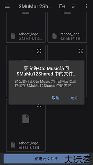 oto music音乐播放器