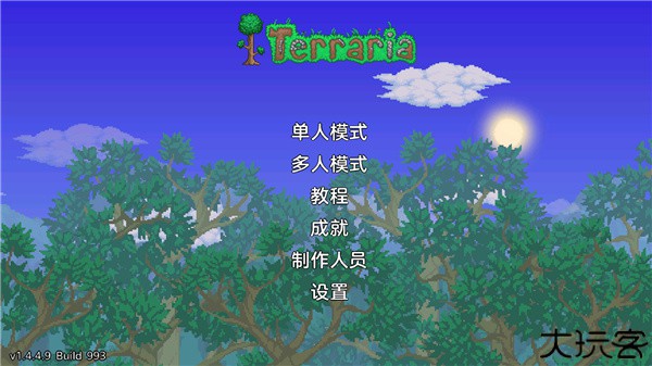 泰拉瑞亚中文版