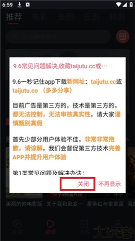泰剧兔TV版