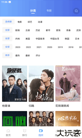 火焰视频免费版