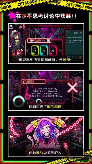 绝望监牢汉化版