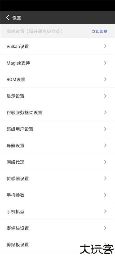 挽念虚拟机
