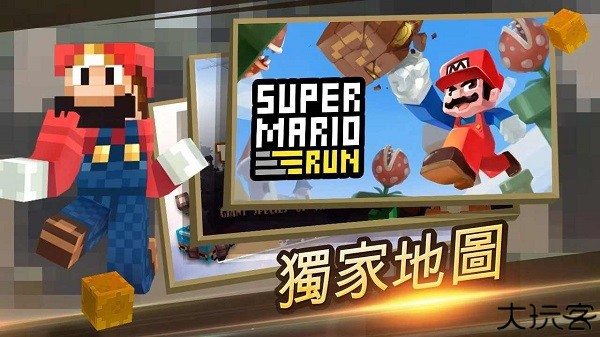 我的世界大师启动器中文版