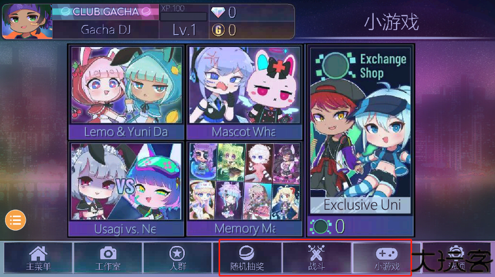 加查俱乐部
