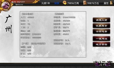 君成录手机版