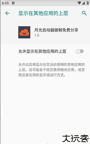 高能英雄月光启动器