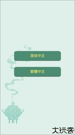药王谷女修修炼手札