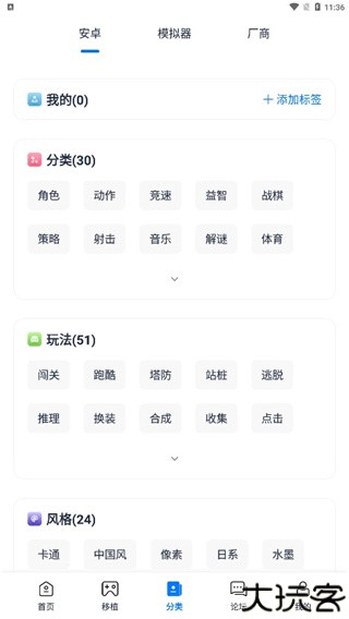 爱吾游戏宝盒老版本