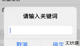 熊猫吃短信