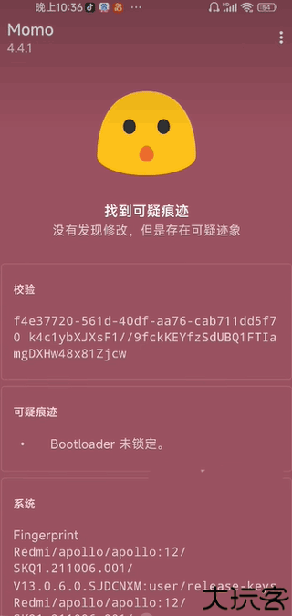 momo环境检测逆天版