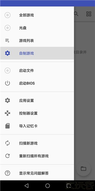aetherSX2模拟器