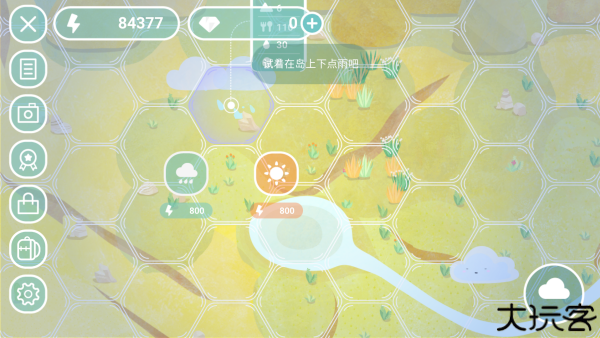 荒漠乐园手机版