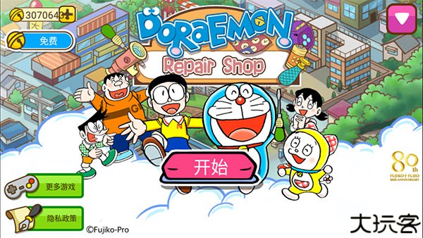 哆啦a梦修理工场
