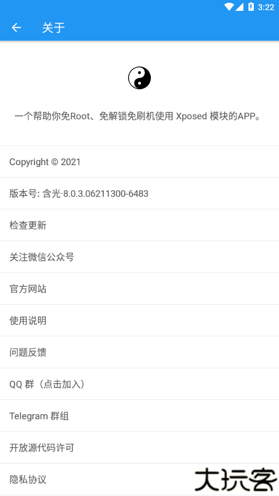 taichi太极虚拟框架
