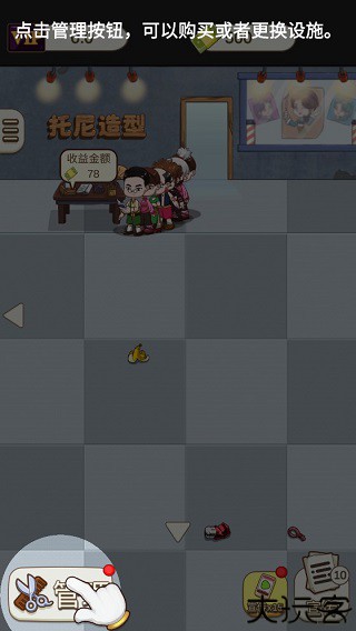 理发店模拟器