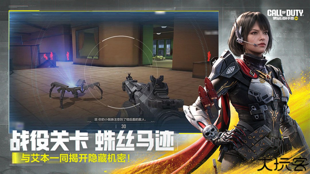 使命召唤手游体验服