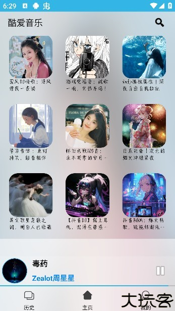 酷爱音乐挽悦版app最新版本下载