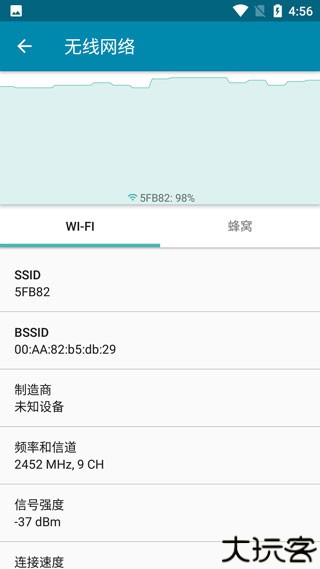 pingtools pro汉化安卓版