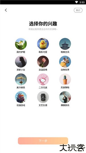 I主题