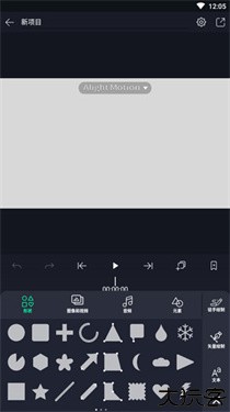 alightmotion中文版