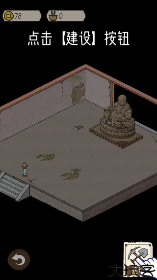 出家模拟器2