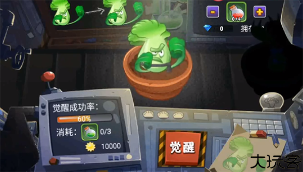 植物大战僵尸全明星
