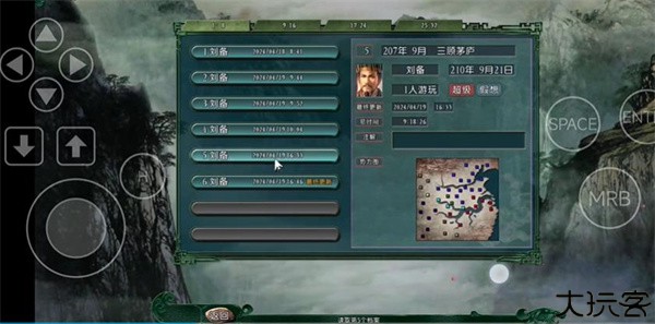三国志11血色衣冠6.0