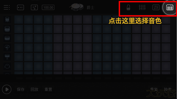 电音鼓垫