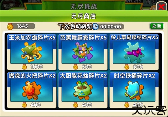 植物大战僵尸2高清版