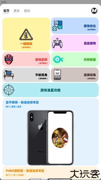 画质mxpro定制版