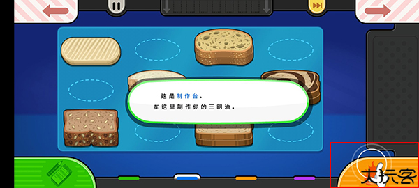 老爹奶酪店中文版