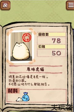 虎猫烧烤
