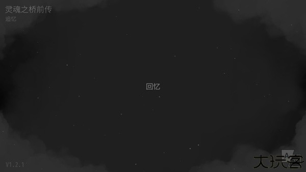 Opus灵魂之桥