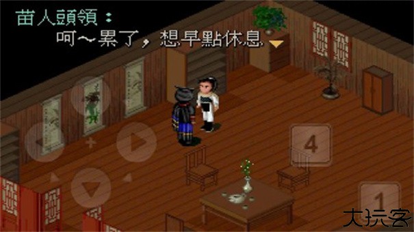 仙剑98柔情版手游