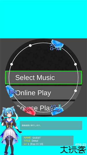 舞萌DX手机模拟器