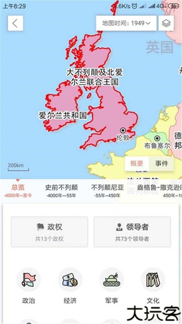 历史地图app