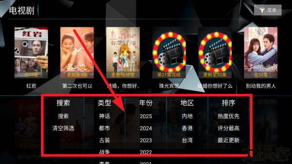 菟菟影院TV版