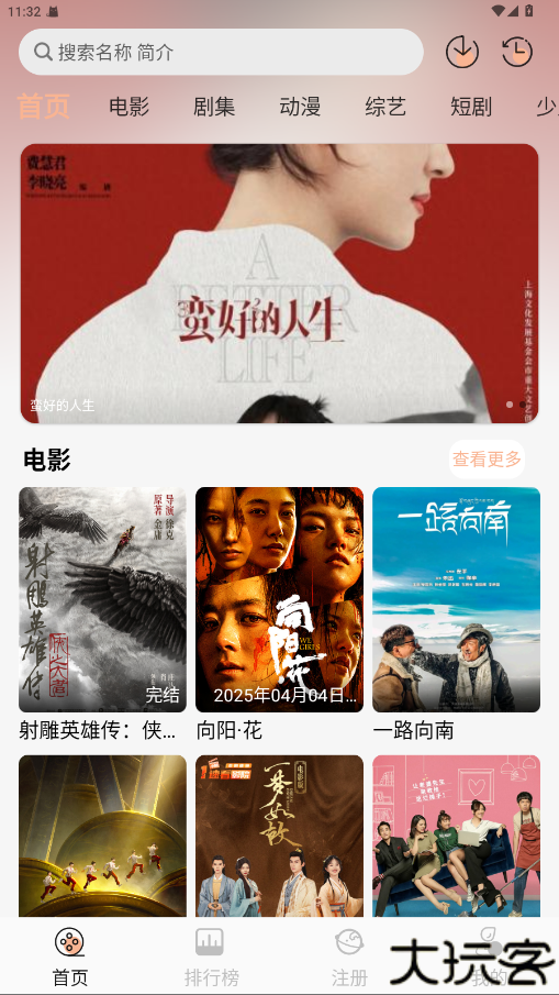 麒麟影音播放器