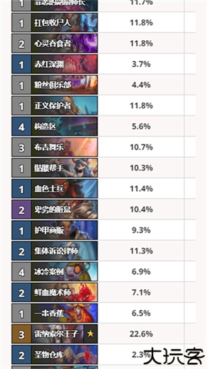 炉石hsreplay手机版