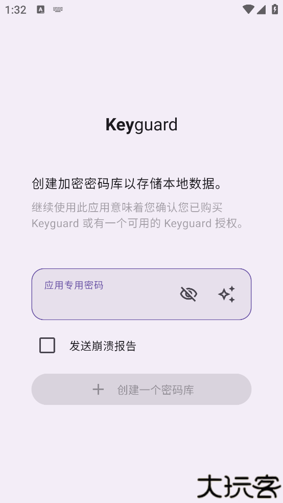 keyguard手机版