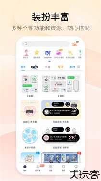 TopWidgets万能小组件