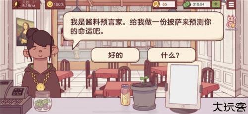 可口的披萨美味的披萨国际版