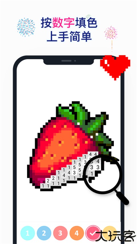草莓涂涂数字填色旧版