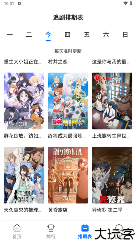 漫漫国