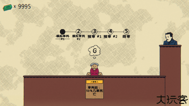 陪审法庭手机版