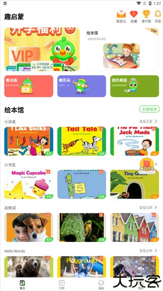 口语训练营