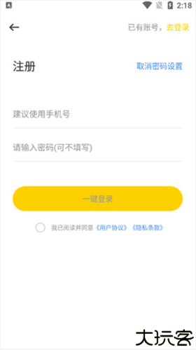 极强清理大师