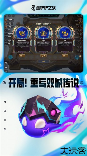 金铲铲之战单机版