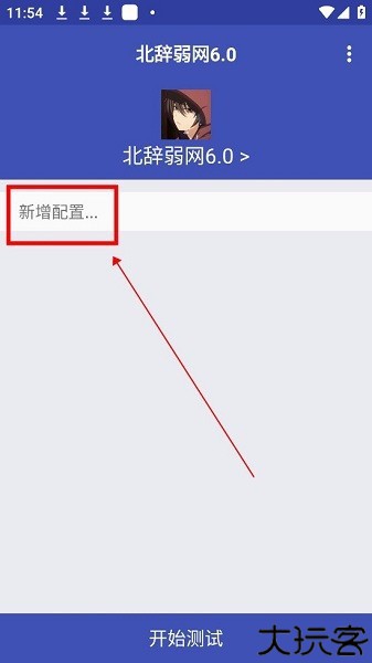北辞弱网