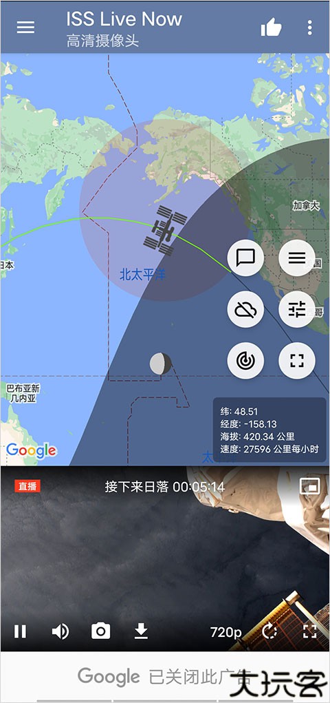 ISSLiveNow中文版